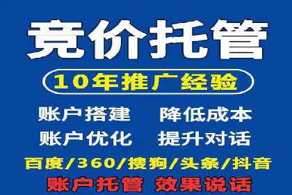 SEM托管案例：关键词优化实战经验
